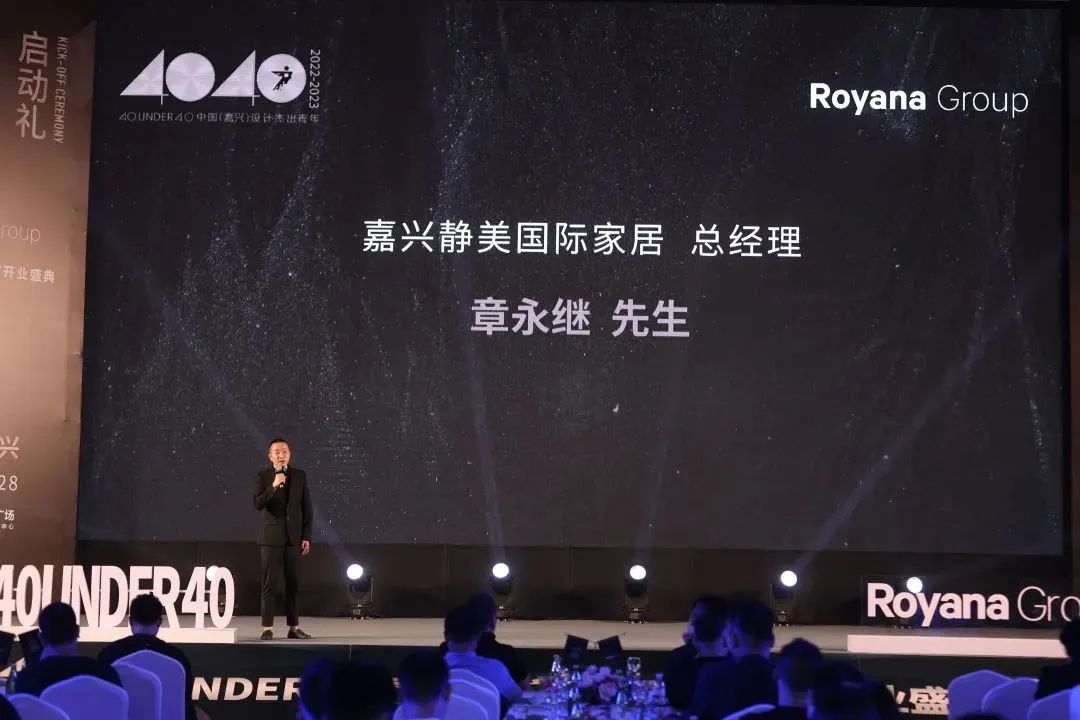 40 UNDER 40 | 熱愛(ài)我的熱愛(ài)，嘉興榜啟動(dòng)禮圓滿結(jié)束！(圖6)