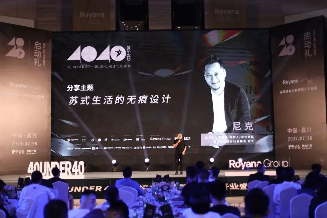 40 UNDER 40 | 熱愛(ài)我的熱愛(ài)，嘉興榜啟動(dòng)禮圓滿結(jié)束！(圖13)