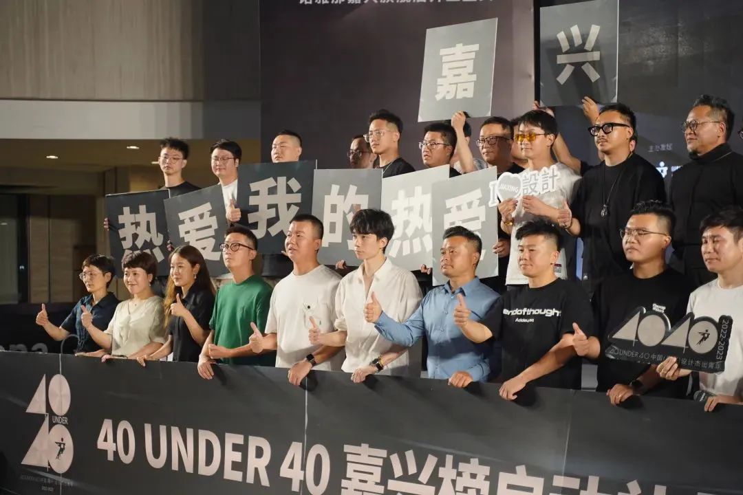 40 UNDER 40 | 熱愛(ài)我的熱愛(ài)，嘉興榜啟動(dòng)禮圓滿結(jié)束！(圖25)