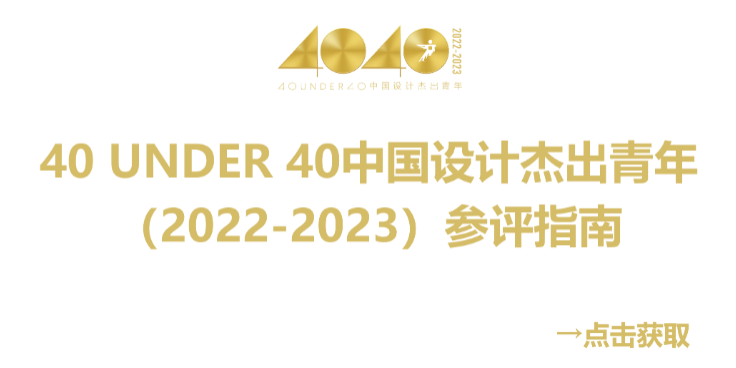 40 UNDER 40 | 熱愛(ài)我的熱愛(ài)，嘉興榜啟動(dòng)禮圓滿結(jié)束！(圖28)