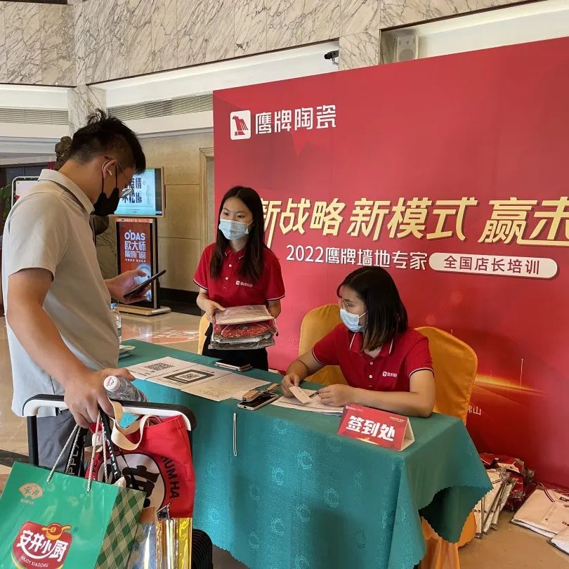 新戰(zhàn)略 新模式 贏未來｜全國店長培訓(xùn)開營，揭開鷹牌墻地專家戰(zhàn)略全國落地序幕！(圖3)