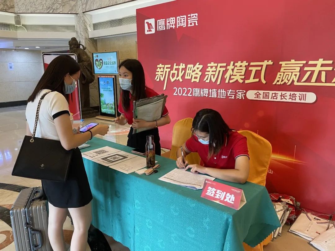 新戰(zhàn)略 新模式 贏未來｜全國店長培訓(xùn)開營，揭開鷹牌墻地專家戰(zhàn)略全國落地序幕！(圖4)