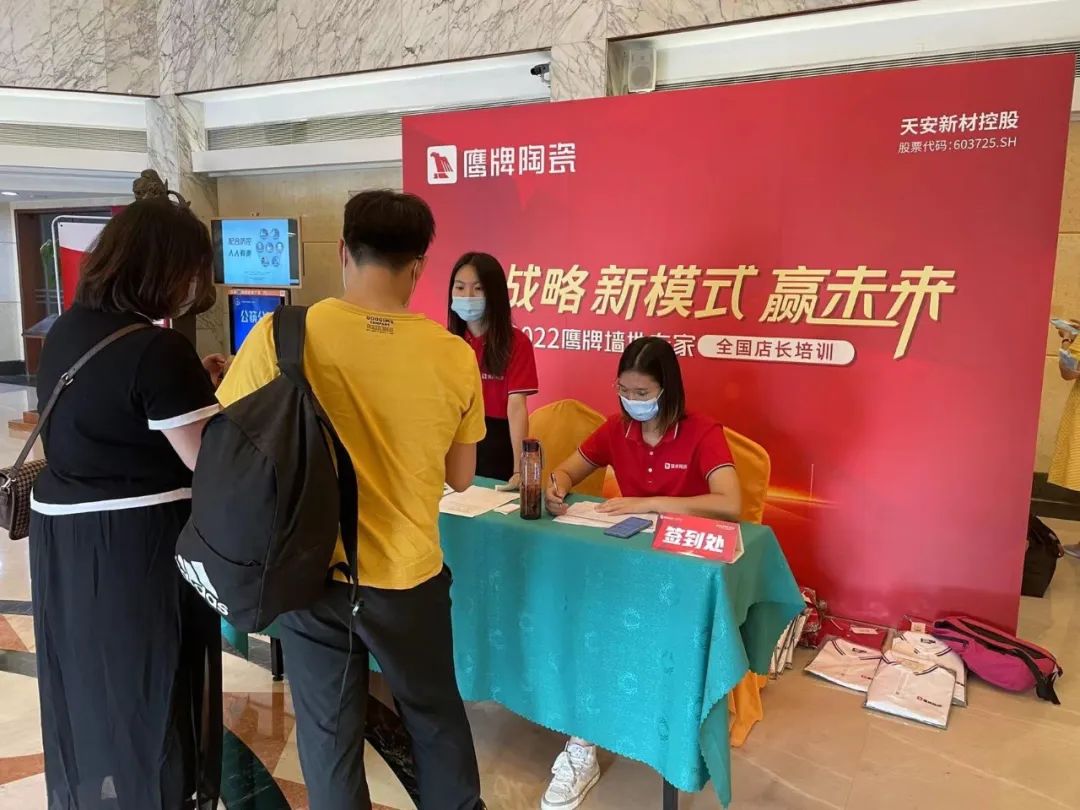 新戰(zhàn)略 新模式 贏未來｜全國店長培訓(xùn)開營，揭開鷹牌墻地專家戰(zhàn)略全國落地序幕！(圖7)