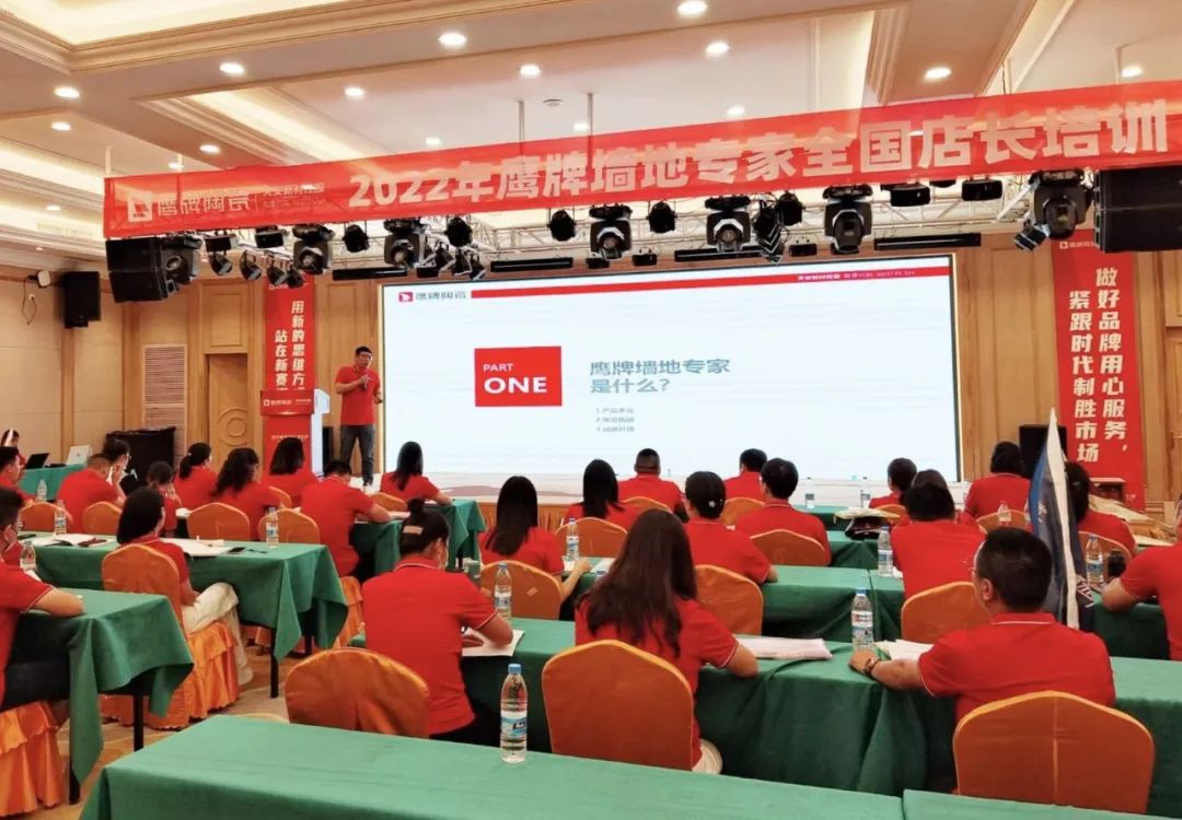 新戰(zhàn)略 新模式 贏未來｜全國店長培訓(xùn)開營，揭開鷹牌墻地專家戰(zhàn)略全國落地序幕！(圖12)