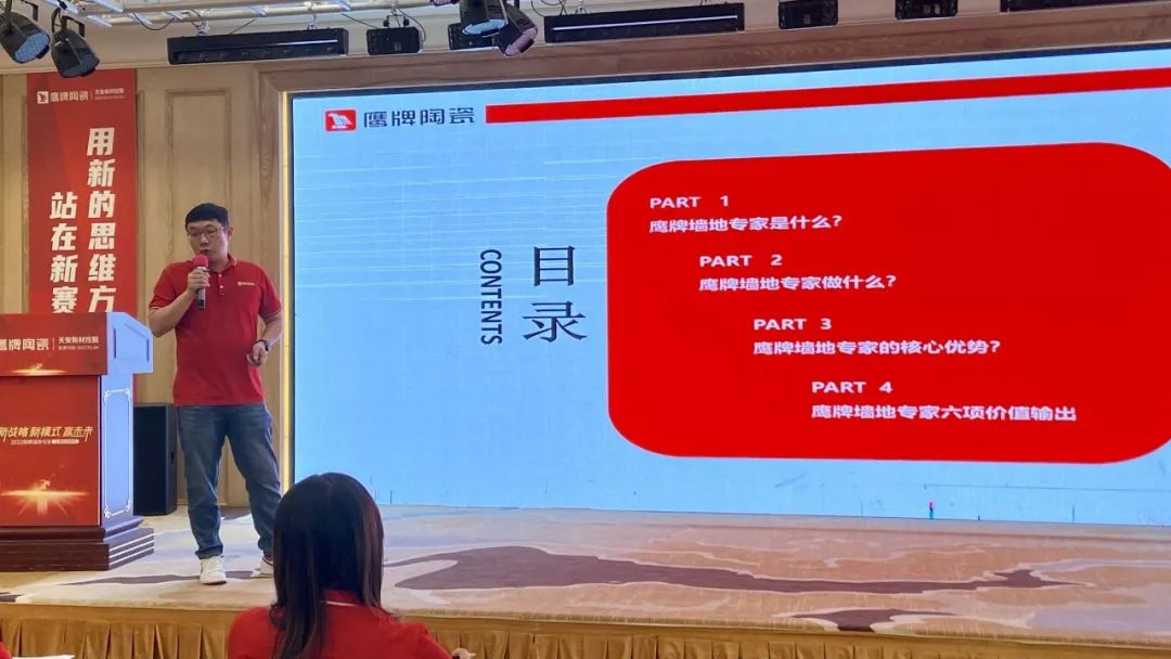 新戰(zhàn)略 新模式 贏未來｜全國店長培訓(xùn)開營，揭開鷹牌墻地專家戰(zhàn)略全國落地序幕！(圖13)