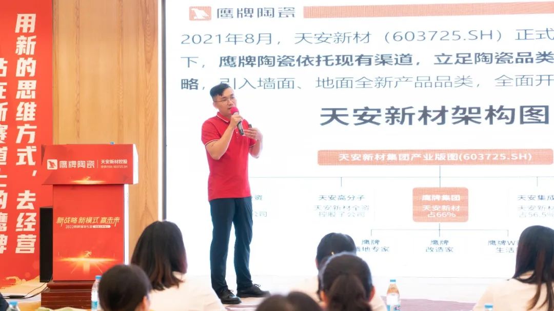 落地新戰(zhàn)略，實(shí)踐新模式，決戰(zhàn)新未來 ｜ 2022鷹牌墻地專家全國店長培訓(xùn)圓滿收官！(圖3)