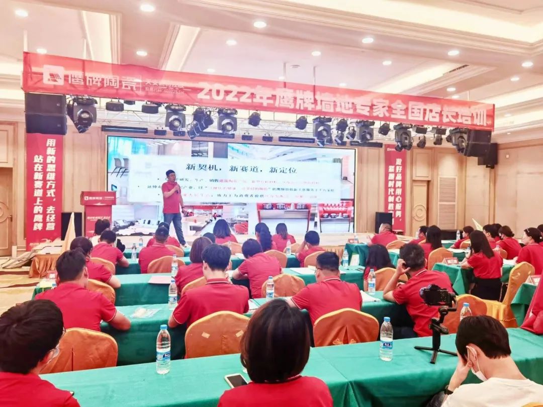 落地新戰(zhàn)略，實(shí)踐新模式，決戰(zhàn)新未來 ｜ 2022鷹牌墻地專家全國店長培訓(xùn)圓滿收官！(圖4)