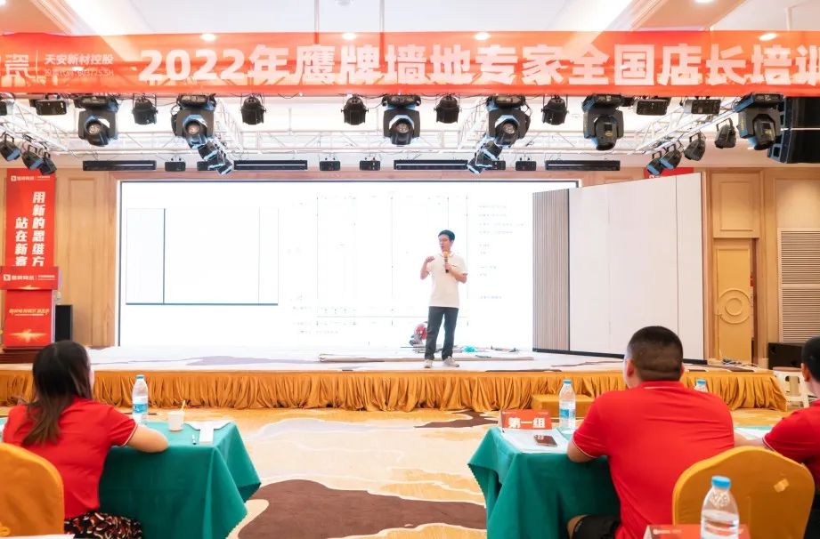 落地新戰(zhàn)略，實(shí)踐新模式，決戰(zhàn)新未來 ｜ 2022鷹牌墻地專家全國店長培訓(xùn)圓滿收官！(圖16)