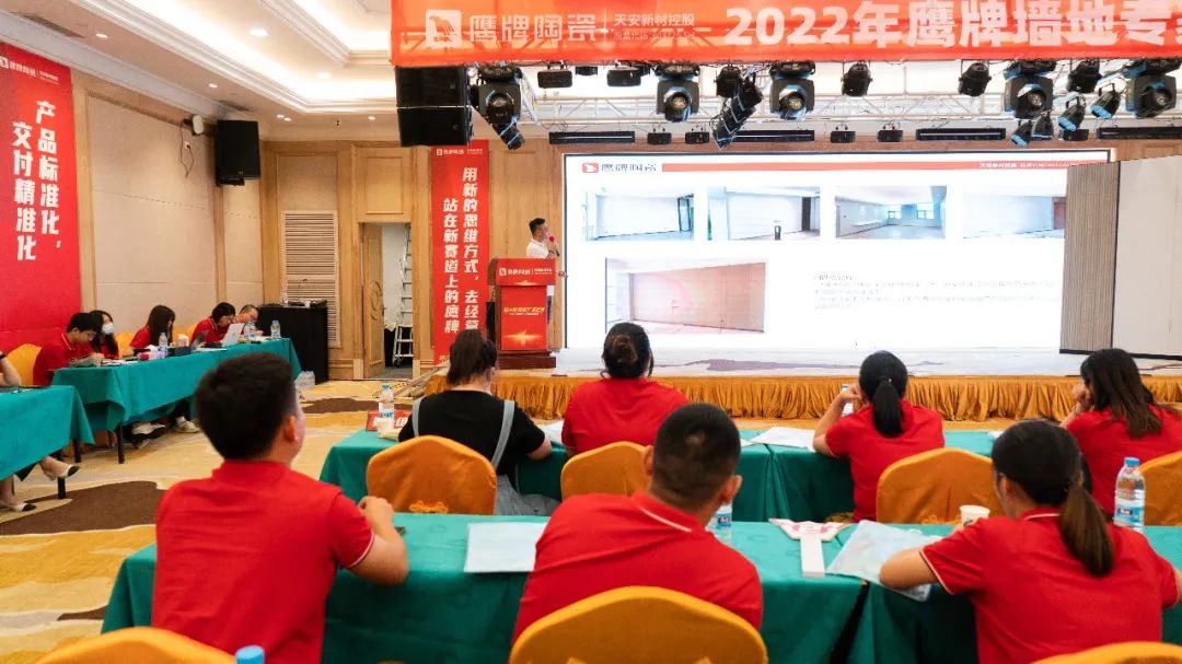 落地新戰(zhàn)略，實(shí)踐新模式，決戰(zhàn)新未來 ｜ 2022鷹牌墻地專家全國店長培訓(xùn)圓滿收官！(圖19)