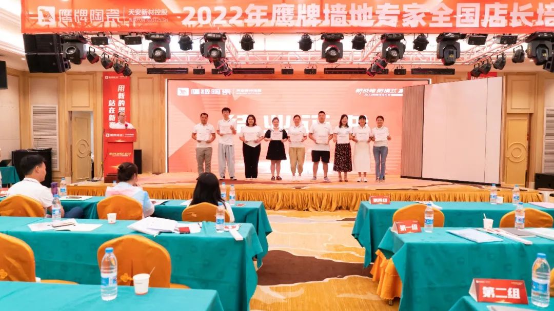 落地新戰(zhàn)略，實(shí)踐新模式，決戰(zhàn)新未來 ｜ 2022鷹牌墻地專家全國店長培訓(xùn)圓滿收官！(圖23)