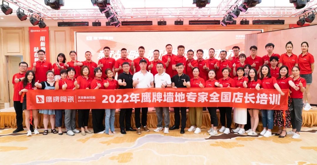 落地新戰(zhàn)略，實(shí)踐新模式，決戰(zhàn)新未來 ｜ 2022鷹牌墻地專家全國店長培訓(xùn)圓滿收官！(圖32)