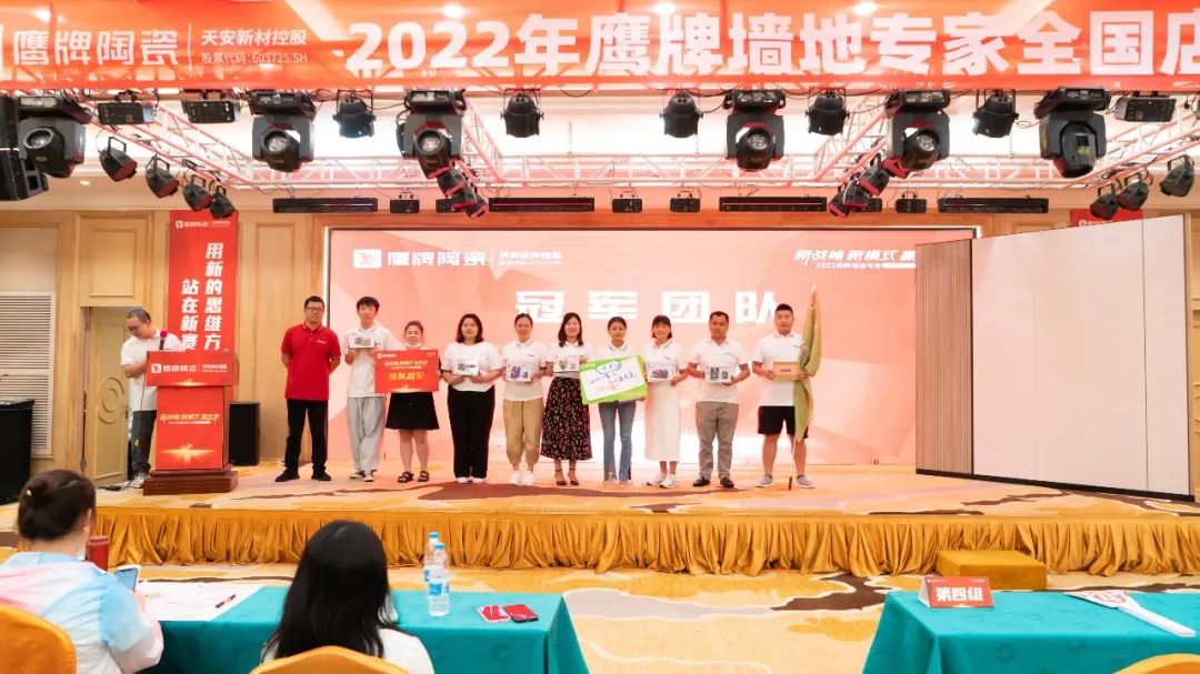 落地新戰(zhàn)略，實(shí)踐新模式，決戰(zhàn)新未來 ｜ 2022鷹牌墻地專家全國店長培訓(xùn)圓滿收官！(圖30)