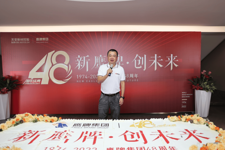 行業(yè)觀察｜48歲鷹牌的“守正出奇”