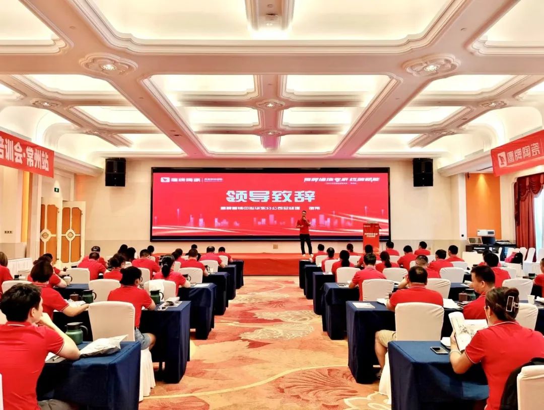 賦能終端｜2022鷹牌墻地專家全國巡回培訓(xùn)會(huì)——江蘇常州站順利舉行！(圖2)