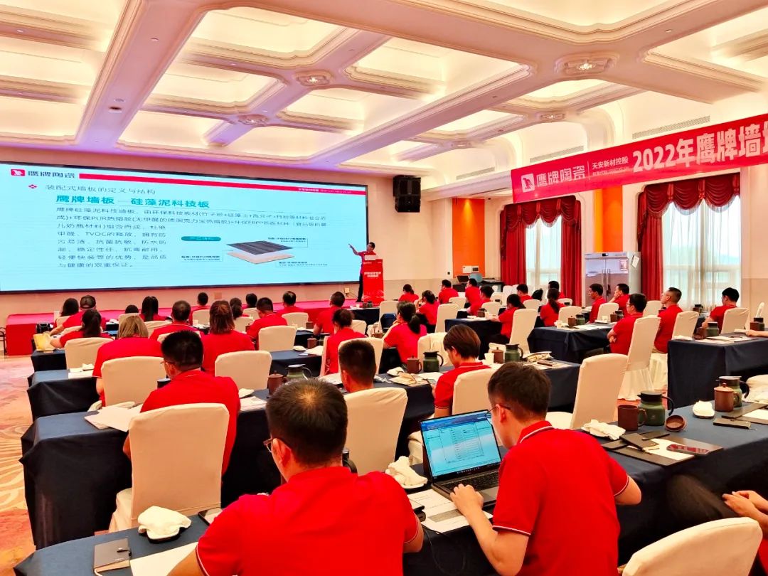 賦能終端｜2022鷹牌墻地專家全國巡回培訓(xùn)會(huì)——江蘇常州站順利舉行！(圖4)