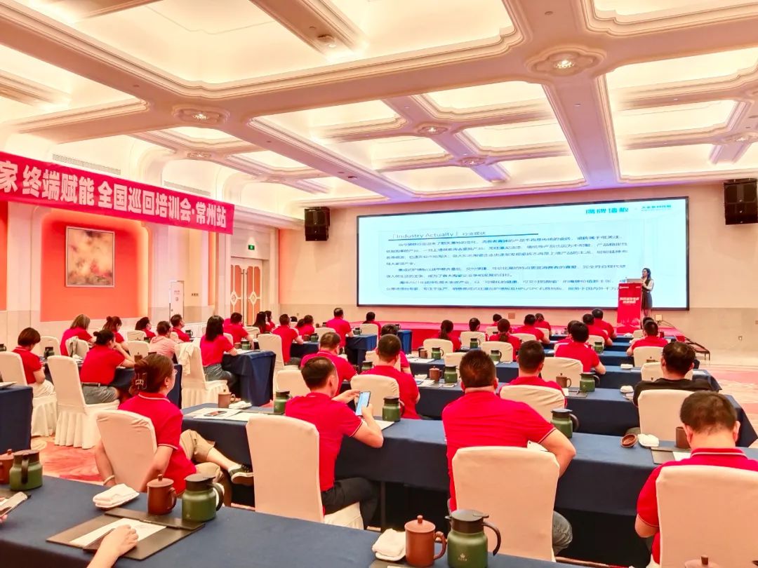 賦能終端｜2022鷹牌墻地專家全國巡回培訓(xùn)會(huì)——江蘇常州站順利舉行！(圖6)
