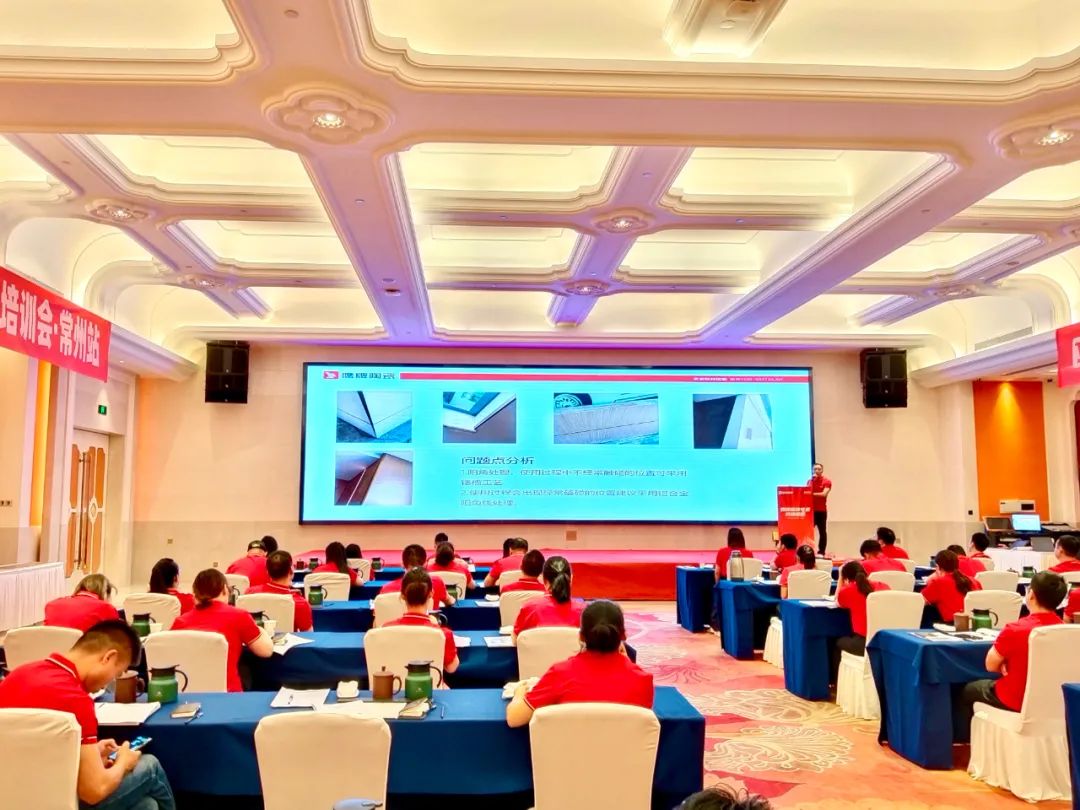 賦能終端｜2022鷹牌墻地專家全國巡回培訓(xùn)會(huì)——江蘇常州站順利舉行！(圖7)