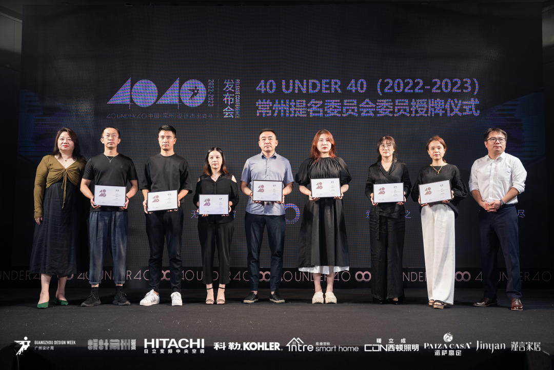 40 UNDER 40｜設(shè)計世界無窮，熱愛之心無盡，常州榜發(fā)布會圓滿禮成！(圖41)