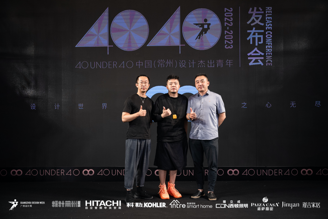 40 UNDER 40｜設(shè)計世界無窮，熱愛之心無盡，常州榜發(fā)布會圓滿禮成！(圖62)