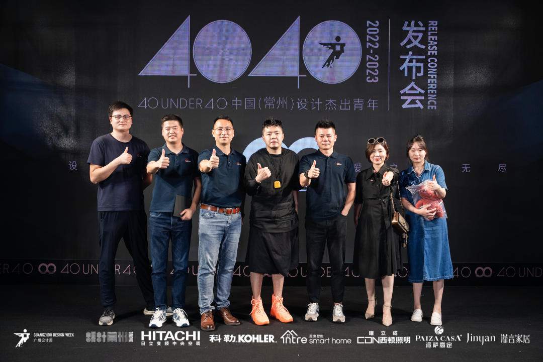40 UNDER 40｜設(shè)計世界無窮，熱愛之心無盡，常州榜發(fā)布會圓滿禮成！(圖64)