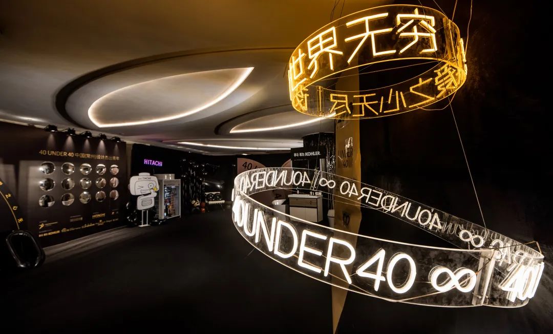 40 UNDER 40｜設(shè)計世界無窮，熱愛之心無盡，常州榜發(fā)布會圓滿禮成！(圖6)