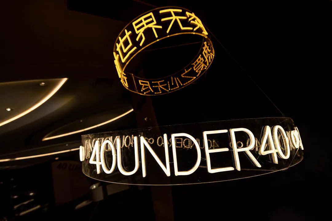 40 UNDER 40｜設(shè)計世界無窮，熱愛之心無盡，常州榜發(fā)布會圓滿禮成！(圖4)