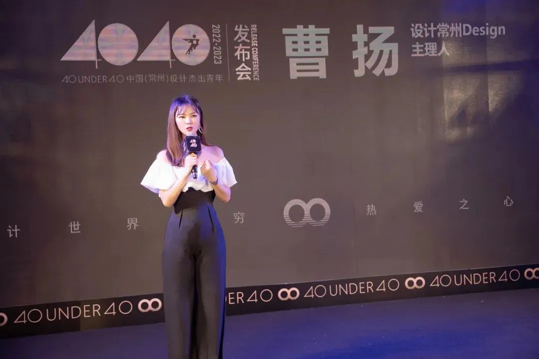 40 UNDER 40｜設(shè)計世界無窮，熱愛之心無盡，常州榜發(fā)布會圓滿禮成！(圖8)