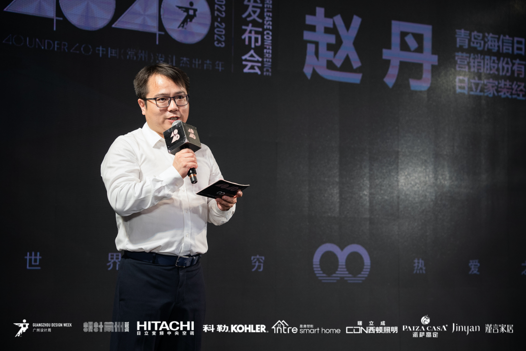 40 UNDER 40｜設(shè)計世界無窮，熱愛之心無盡，常州榜發(fā)布會圓滿禮成！(圖10)