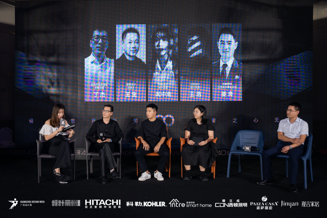 40 UNDER 40｜設(shè)計世界無窮，熱愛之心無盡，常州榜發(fā)布會圓滿禮成！(圖25)
