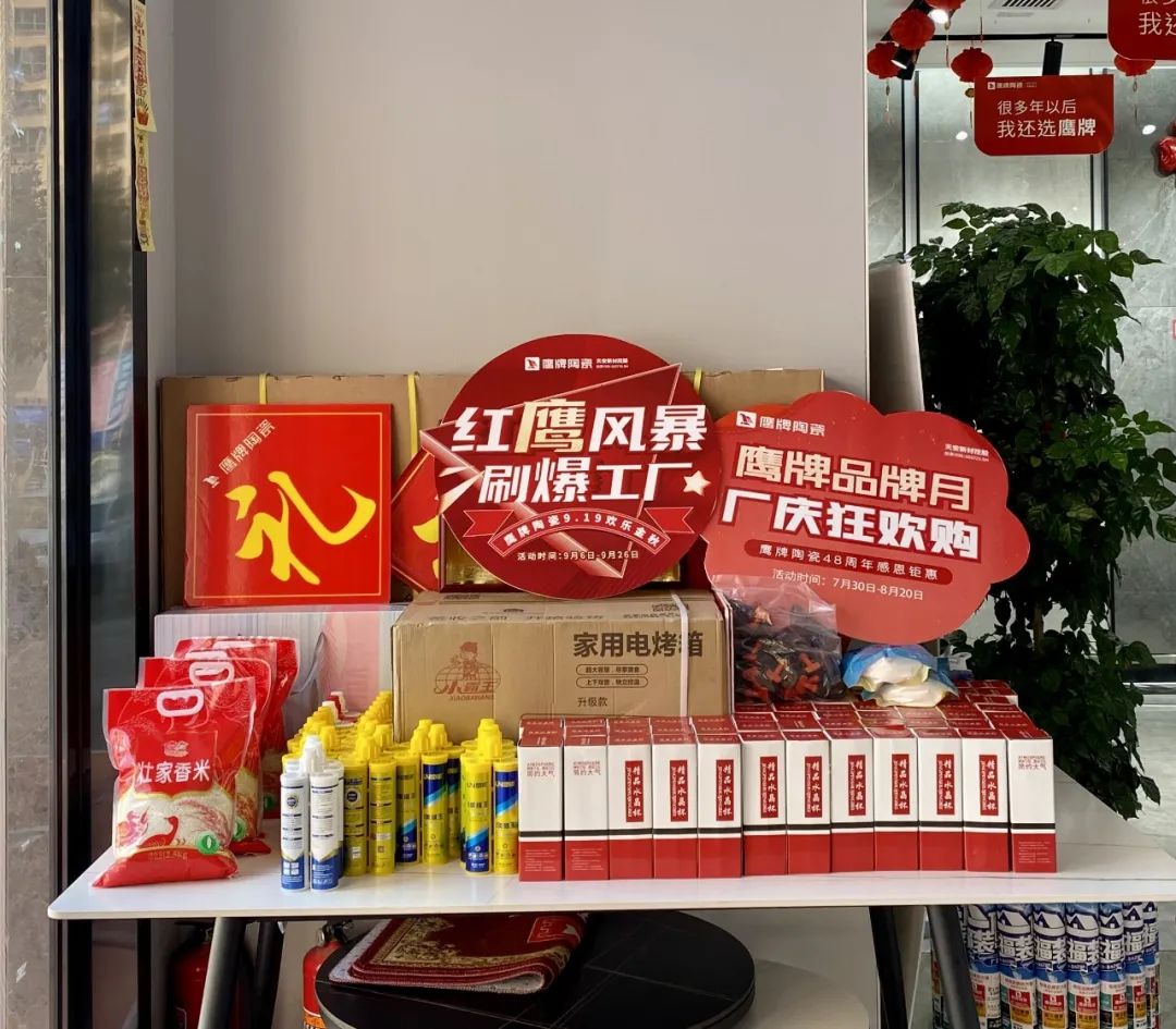 紅鷹風(fēng)暴 刷爆工廠｜2022鷹牌陶瓷9?19歡樂金秋全國大促火熱開啟！(圖19)