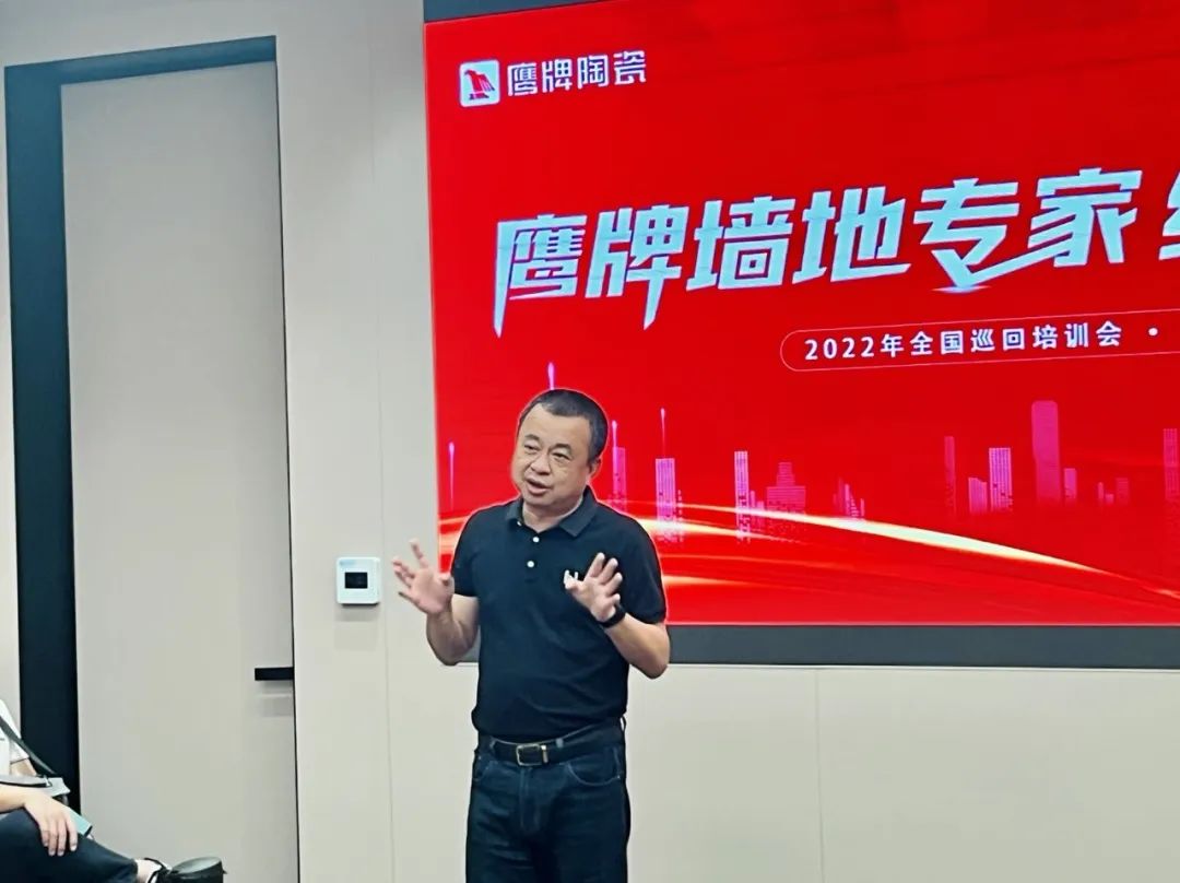 賦能終端｜2022鷹牌墻地專家全國巡回培訓(xùn)會(huì)——佛山站順利舉行！(圖6)