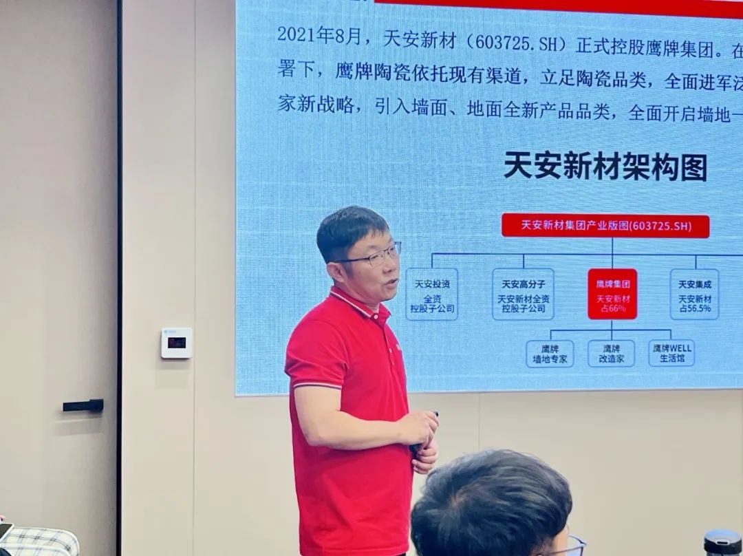 賦能終端｜2022鷹牌墻地專家全國巡回培訓(xùn)會(huì)——佛山站順利舉行！(圖7)