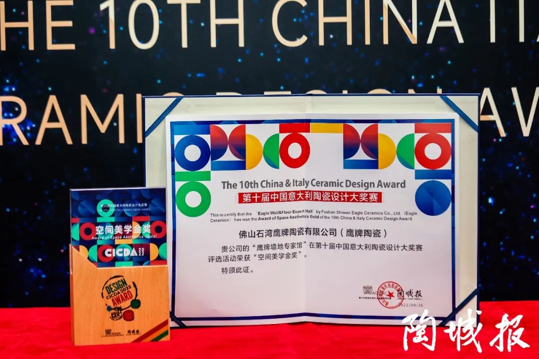 重磅榮譽(yù)｜鷹牌陶瓷榮獲“中意陶瓷設(shè)計(jì)大獎(jiǎng)賽”兩大金獎(jiǎng)！(圖4)