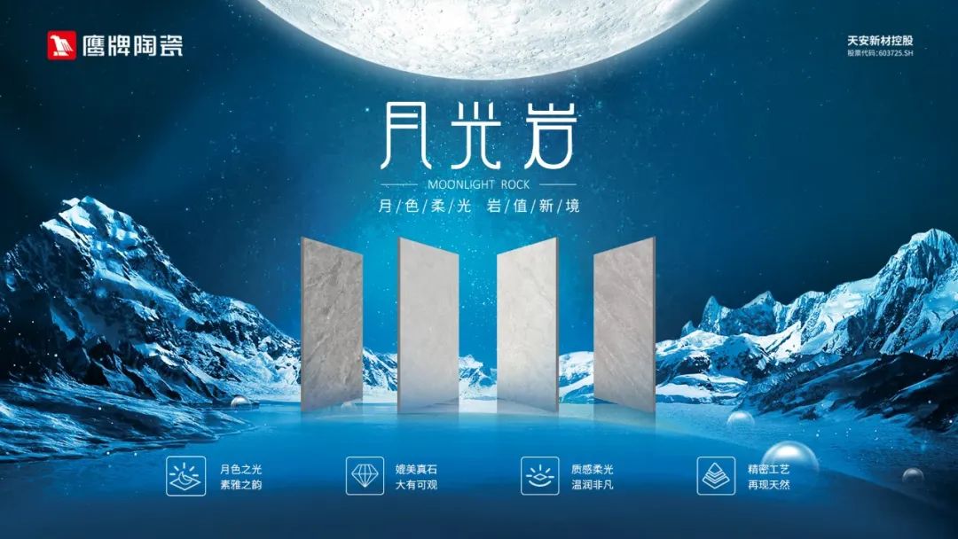 重磅榮譽(yù)｜鷹牌陶瓷榮獲“中意陶瓷設(shè)計(jì)大獎(jiǎng)賽”兩大金獎(jiǎng)！(圖8)