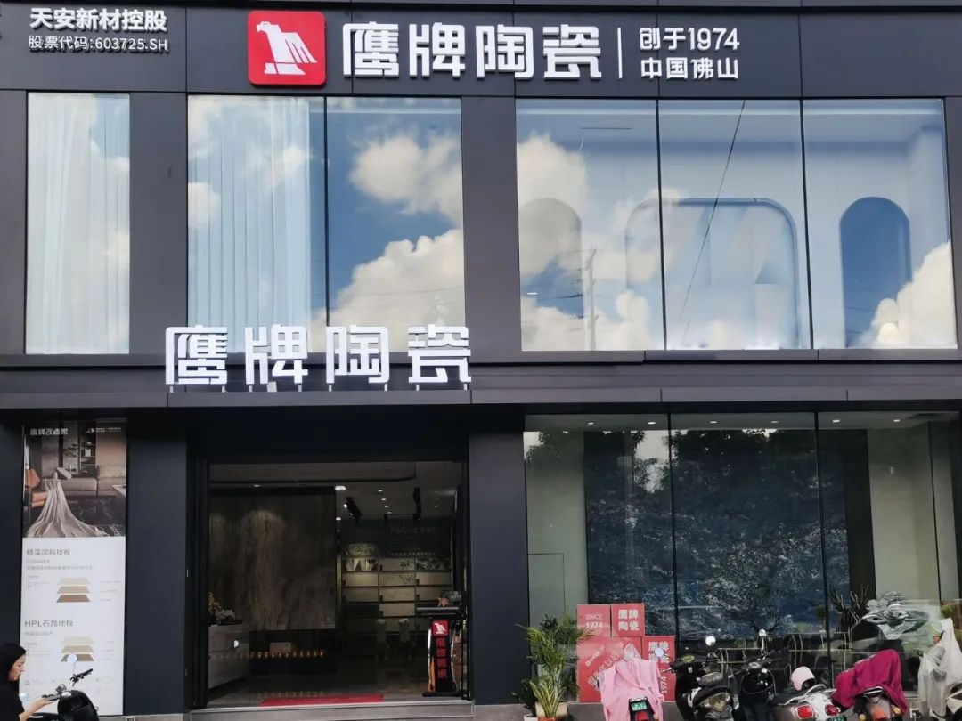 鷹牌墻地專家店｜廣西?南寧——以全新面貌華麗綻放，演繹現(xiàn)代時尚輕奢格調(diào)