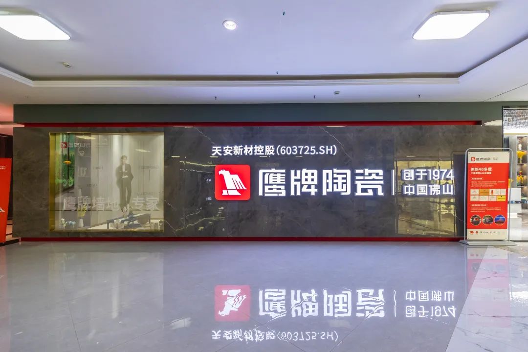 鷹牌墻地專家店｜浙江?寧波——洞見家裝潮流新美學(xué)