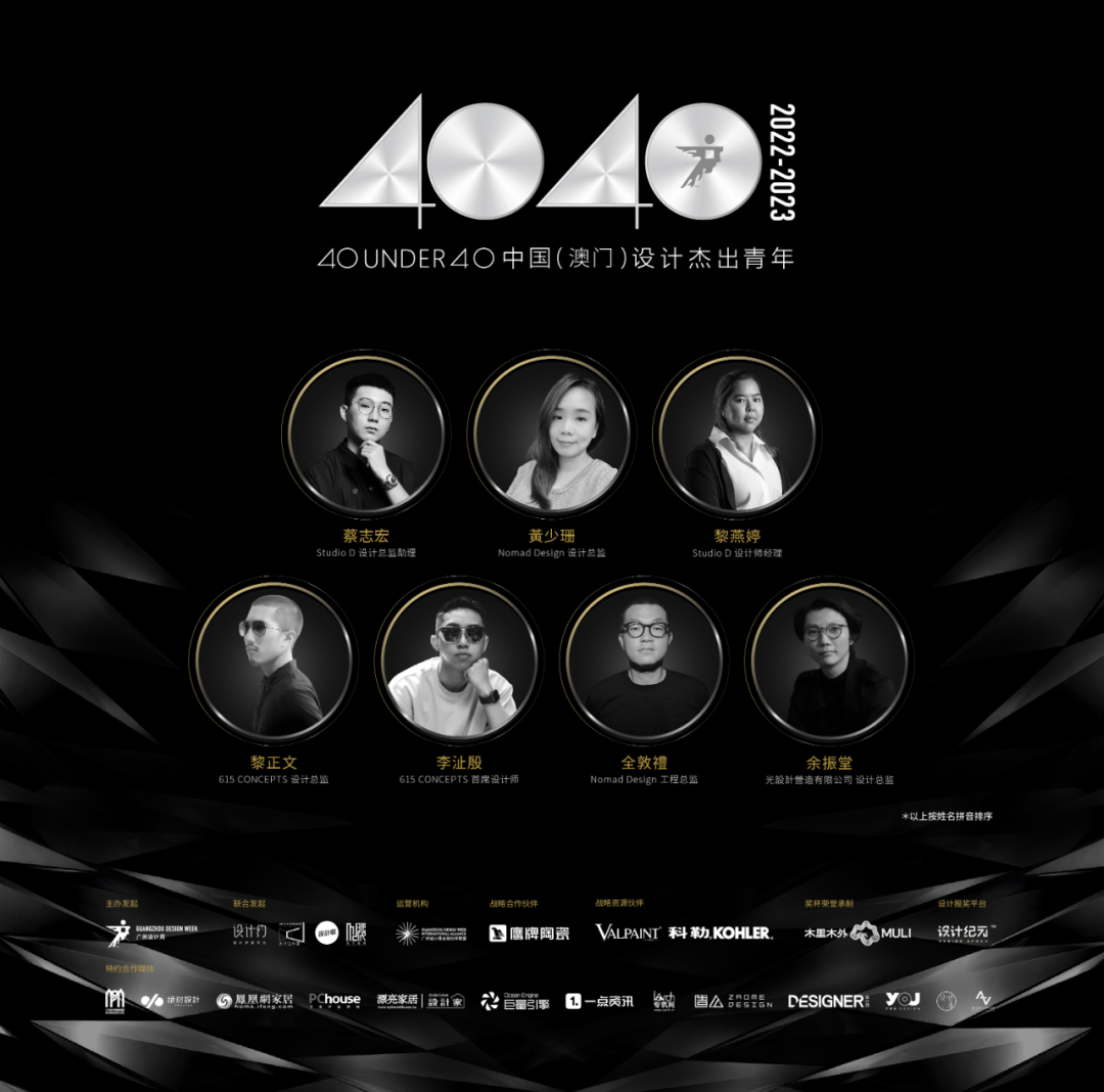 40 UNDER 40 | 省區(qū)榜List·1榮譽(yù)揭曉！精英齊聚再續(xù)輝煌！(圖8)