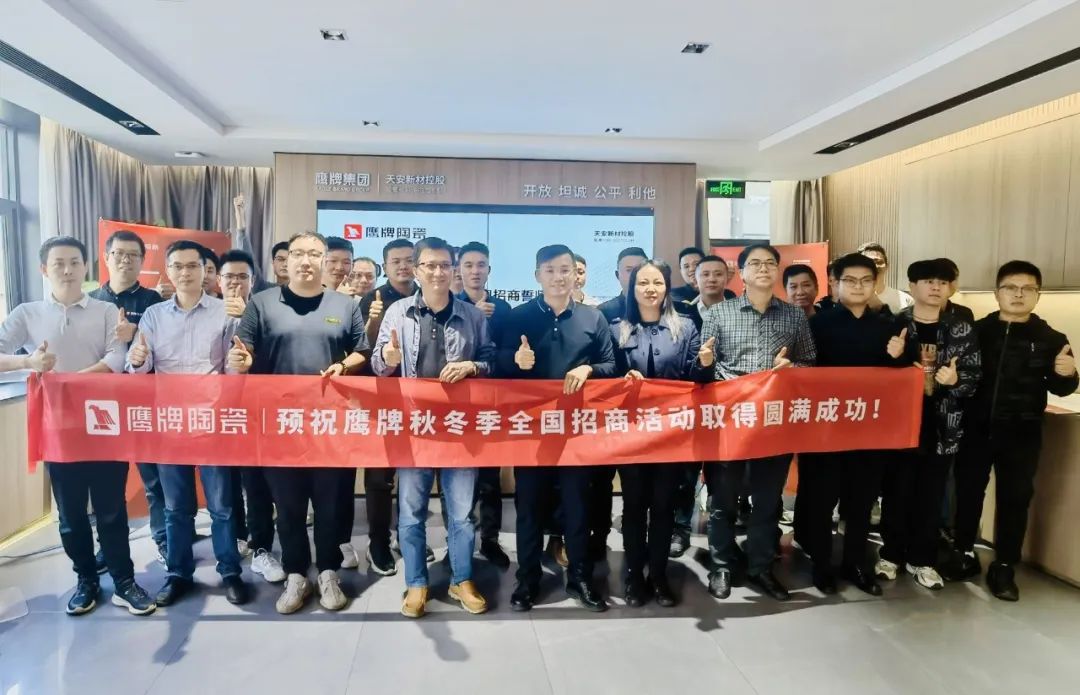 鷹牌墻地專家，共創(chuàng)未來｜2022年鷹牌墻地專家秋冬季全國招商全面啟動！(圖2)