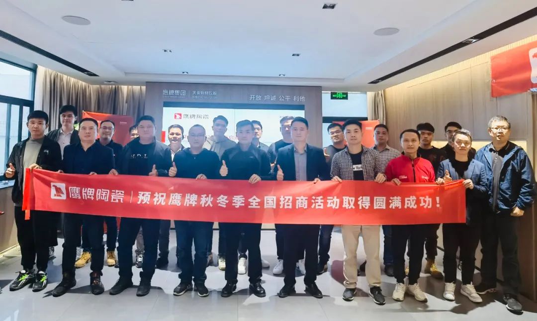 鷹牌墻地專家，共創(chuàng)未來｜2022年鷹牌墻地專家秋冬季全國招商全面啟動！(圖3)