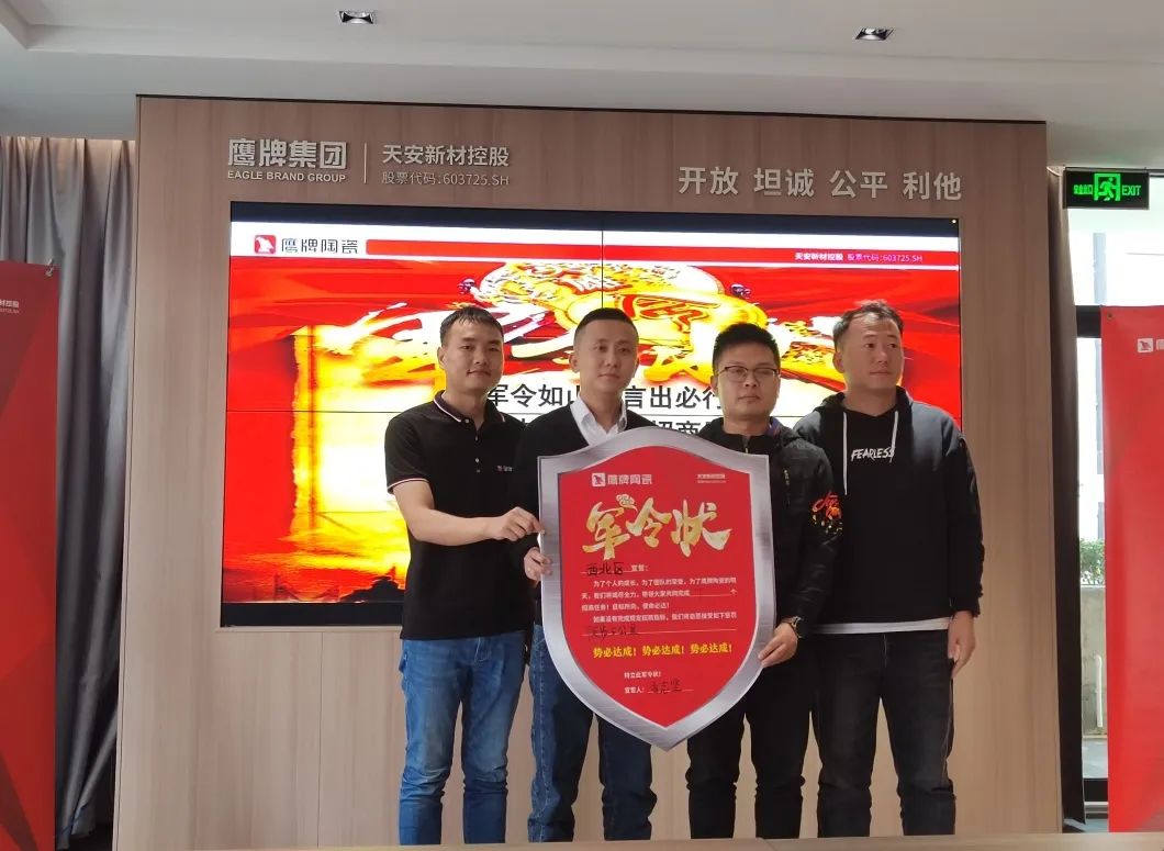 鷹牌墻地專家，共創(chuàng)未來｜2022年鷹牌墻地專家秋冬季全國招商全面啟動！(圖10)