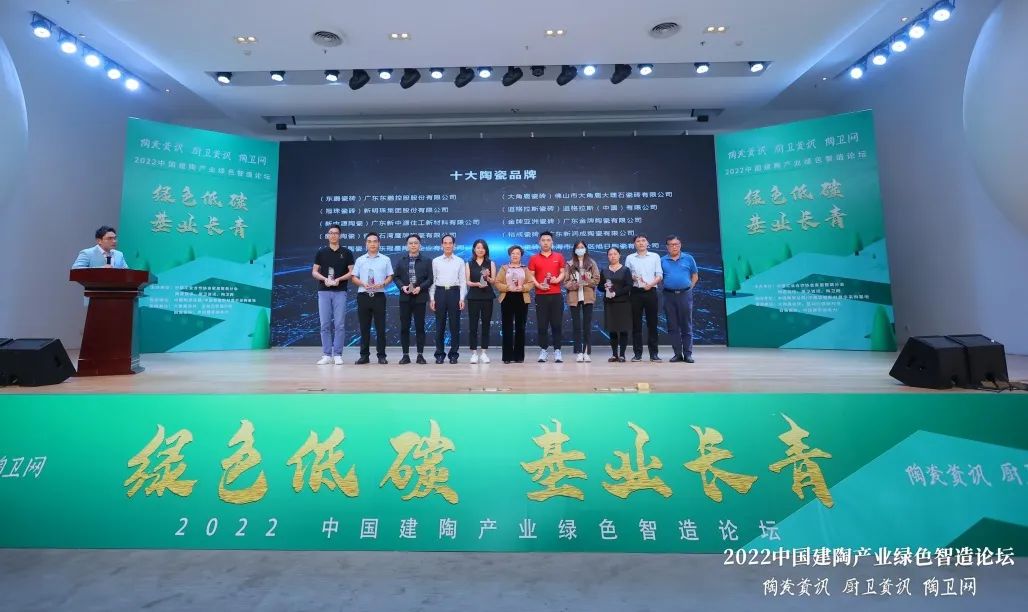 榮譽加冕 | 鷹牌陶瓷榮獲“十大陶瓷品牌”殊榮！(圖2)