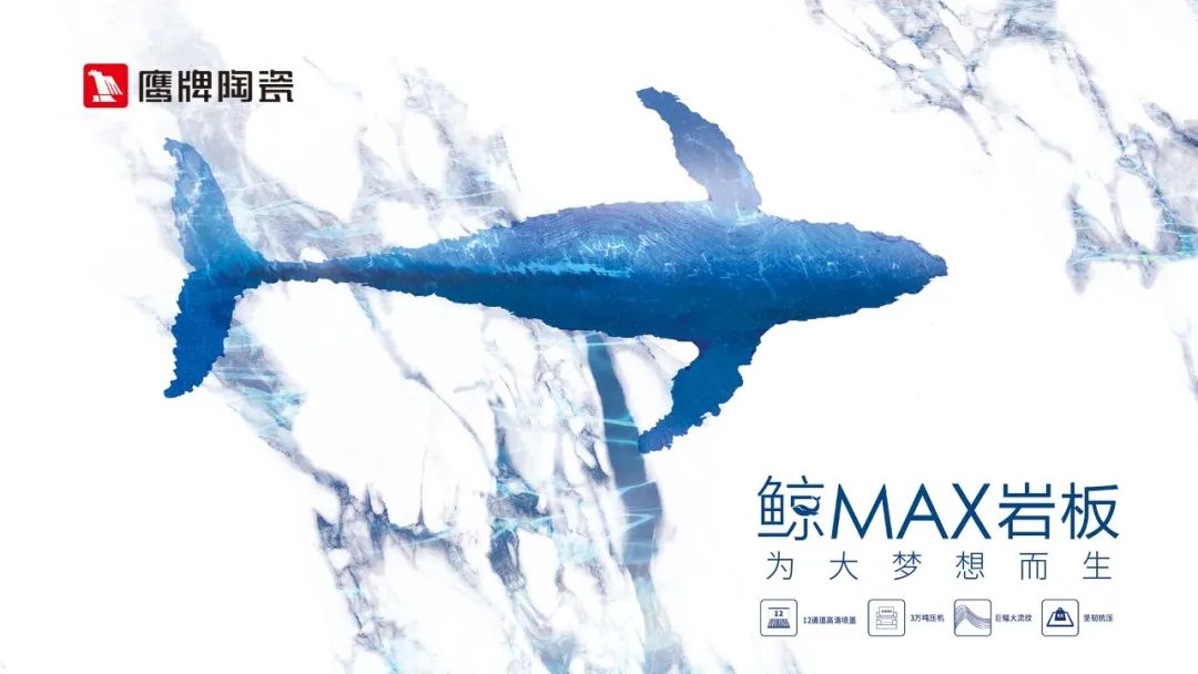榮譽加冕 | 鷹牌陶瓷榮獲“十大陶瓷品牌”殊榮！(圖7)