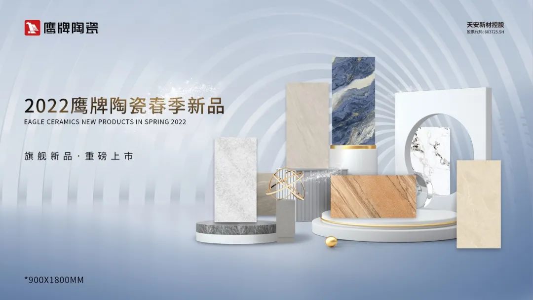 榮譽加冕 | 鷹牌陶瓷榮獲“十大陶瓷品牌”殊榮！(圖8)