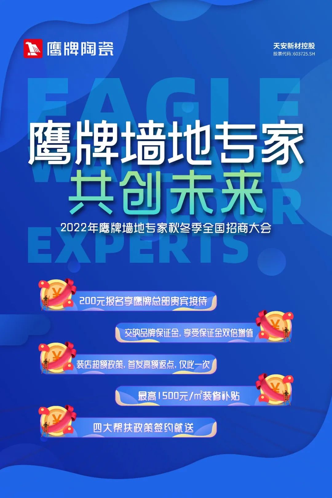 正宗廣東磚 | 鷹牌陶瓷上榜首批“佛山陶瓷”集體商標(biāo)品牌！(圖16)