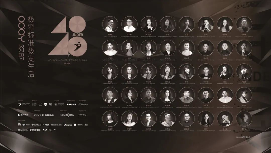 40 UNDER 40 | 追求極致，共敘熱愛！南寧思想會圓滿結(jié)束！(圖10)