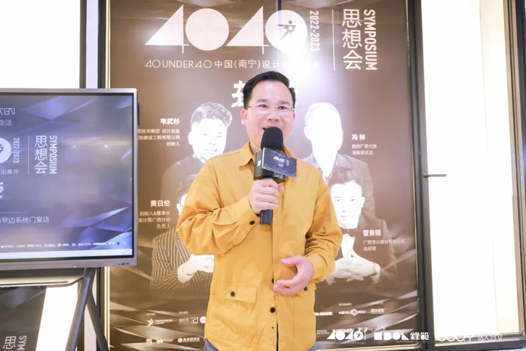 40 UNDER 40 | 追求極致，共敘熱愛！南寧思想會圓滿結(jié)束！(圖12)