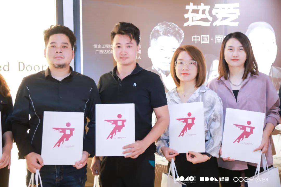 40 UNDER 40 | 追求極致，共敘熱愛！南寧思想會圓滿結(jié)束！(圖32)
