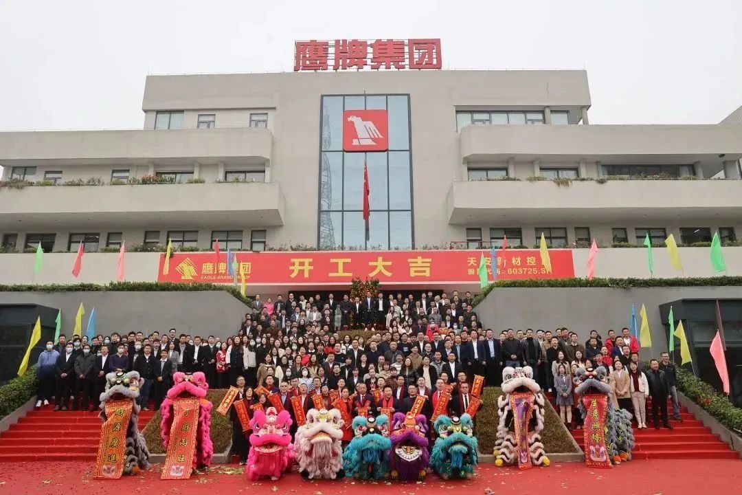 開工大吉！鷹牌集團(tuán)兔年“奮斗模式”正式開啟！