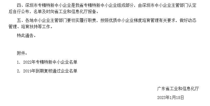 新年傳喜報(bào)，給力！(圖2)