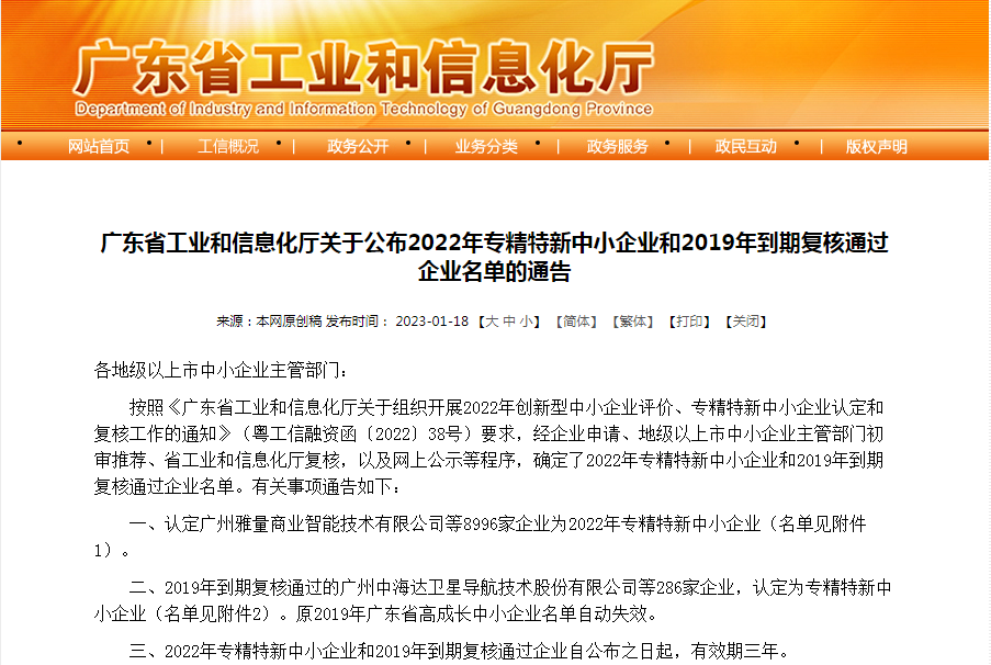 新年傳喜報(bào)，給力！